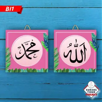 Hiasan Dinding Kaligrafi Allah Muhammad Tropical Simple Lazada Indonesia