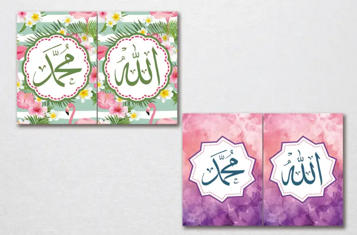 Hiasan Dinding Hiasan Dinding Kaligrafi Kaligrafi Lafadz Allah Muhammad Saw Wall Decoration Hiasan Dinding Unik Kaligrafi Froral Kaligrafi Allah Muhammad Lazada Indonesia