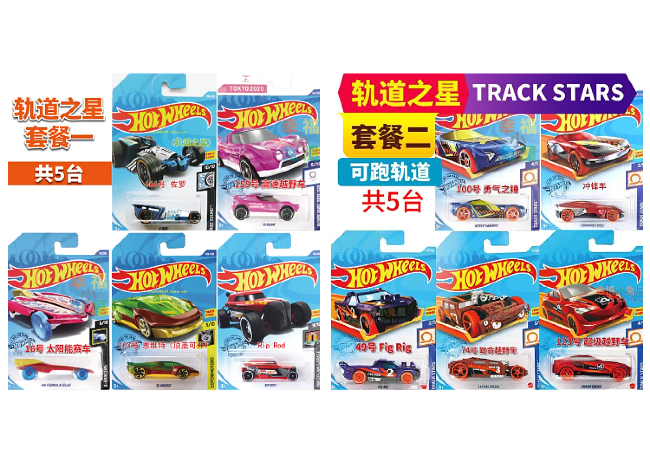 Hot Wheels Mainan Mobil Kecil Track 50 Peringatan Ulang Tahun Mobil Lima Dimuat Dipasang 10 Kotak Korek Api 5 Mobil Dimuat C1817 Lazada Indonesia