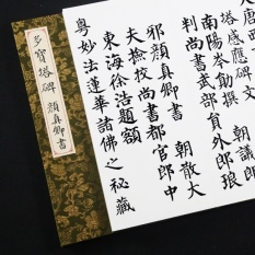 AW Pagoda Monumen Copybook Kaligrafi Copy Kertas Beras Album BRU-Intl