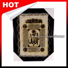 Central Kerajinan Kaligrafi Asmaul Husna Allah Kulit Kambing M 44x34 cm - Bingkai Hitam