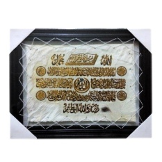 Central Kerajinan Kaligrafi Ayat Kursi & Allah Muhammad Kulit Kambing 70x50 cm - Bingkai Hitam