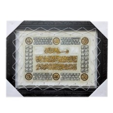 Central Kerajinan Kaligrafi Ayat Kursi & Asmaul Husna Kulit Kambing 33x44 cm- Putih Kecoklatan
