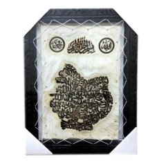 Central Kerajinan Kaligrafi Surat Ali Imron Wayang Semar Kulit Kambing 33x44 cm- Putih Kecoklatan