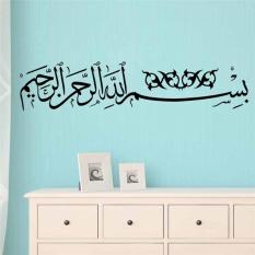 Islamic Muslim Quotes Wall Stickers Arabic Calligraphy Home Art Living Room Decorations Bedroom Decals Vinyl Wall Stickers