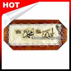 Kaligrafi Allah Muhammad Kulit Kambing 50x24 Cm - Bingkai Ukir Coklat