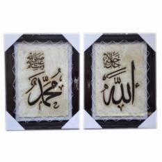 Kerajinan Jogja Kaligrafi Allah Muhammad Kulit Kambing 33x44 cm - Putih Kecoklatan