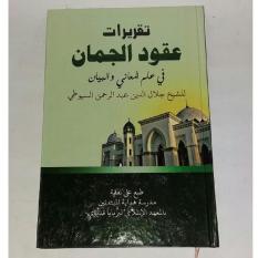 KITAB UQUDUL JUMAN TAQRIROT HM KEDIRI +GRATIS 1 BUKU BLOKNOTE, Buku agama islam, pelajaran sekolah /madrasah pondok pesantren dan pengajian umum, Kitab bahasa balagoh balaghoh sastra bahasa arab 'uqudul juman