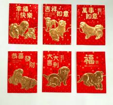 OBRAL MURAH Angpao imlek anjing fuk emboss emas LIMITED EDITION
