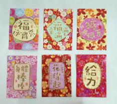 OBRAL MURAH Angpao imlek netral bunga tulisan 3D