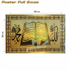Poster Foil Emas: LAFADZ ALLAH & MUHAMMAD DAN AYAT KURSI #FO29 - 38 x 58 cm