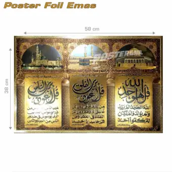 Poster Foil Emas Kaligrafi Surat Al Ikhlas Al Falaq An Nas Fo26 Ukuran 38 X 58 Cm