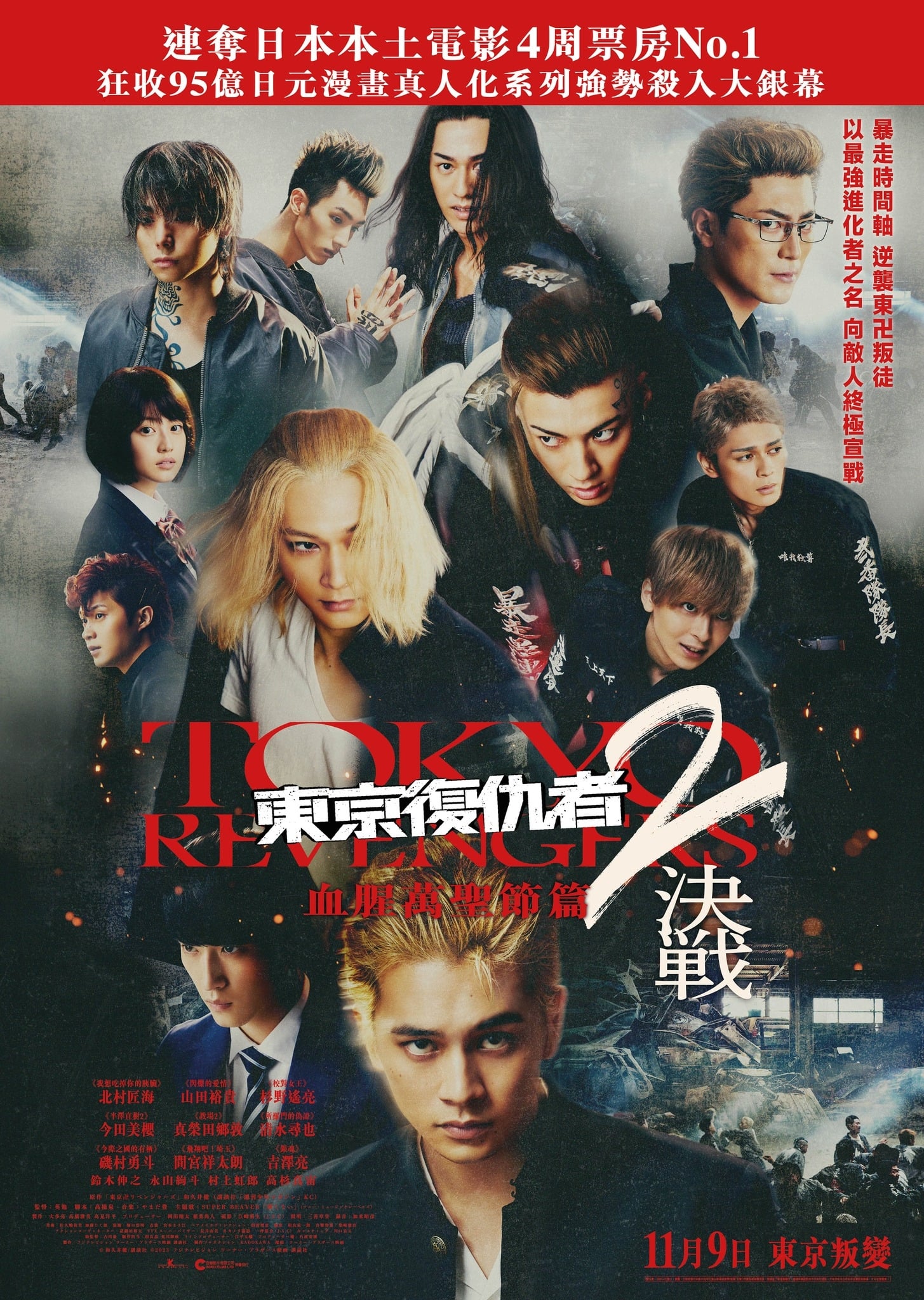 DVD Kaset Tokyo Revengers 2 Part 2: Bloody Halloween - Final Battle