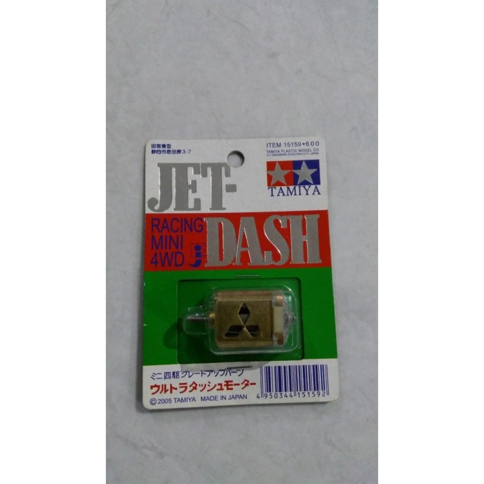 TAMIYA JET DASH MOTOR 15159 ジェットダッシュモーター タミヤ 15159