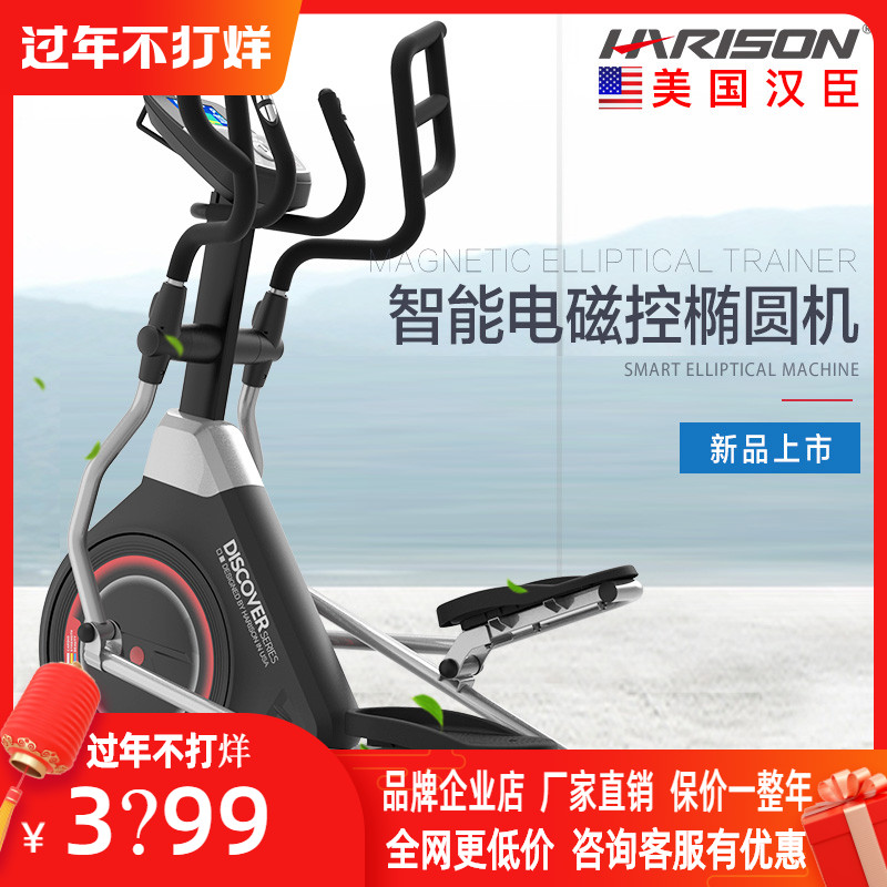 >> SO SÁNH GIÁ MÁY TẬP GYM ELIP | Shopee Lazada Sendo Tiki 24 Hoa Kỳ Harison Máy Chạy Bộ Chuyển Động Hình Elip Đồ Gia Dụng Tắt Tiếng Elip Gym Thương Mại Vũ Trụ Máy Đi Bộ Chậm E1270