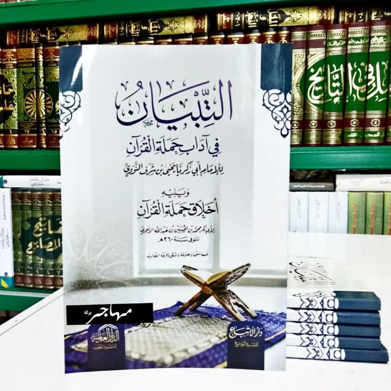 Kitab At Tibyan Fi Adabi Hamalatil Qur'an Karya Imam Nawawi - Mesir ...