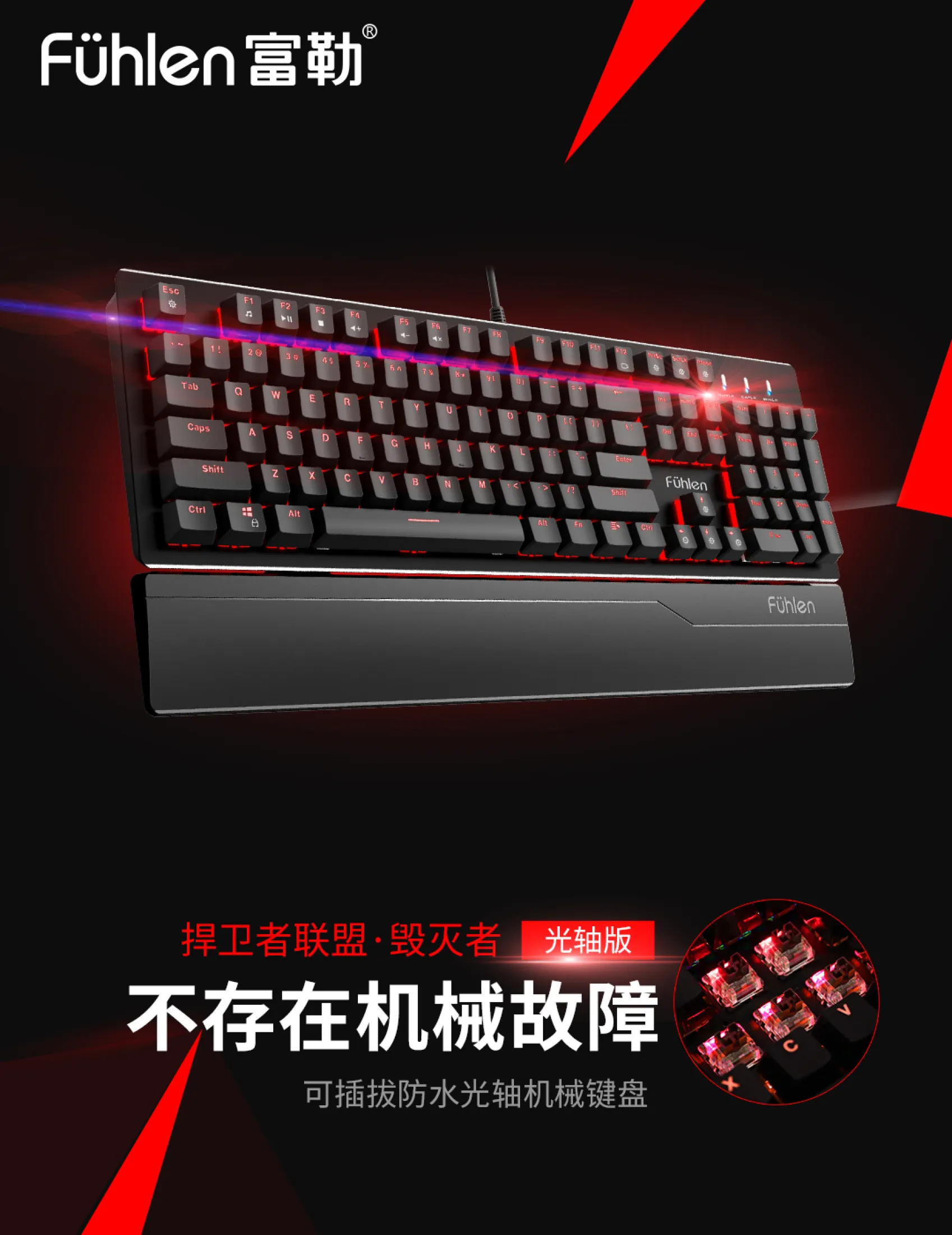 Shunfeng Fuhlen Raytheon Destroyer Breaking Dawn Dewa Tahan Air Backlight Pluggable Sumbu Optik Pbt Mekanikal Warnet Keyboard Lazada Indonesia