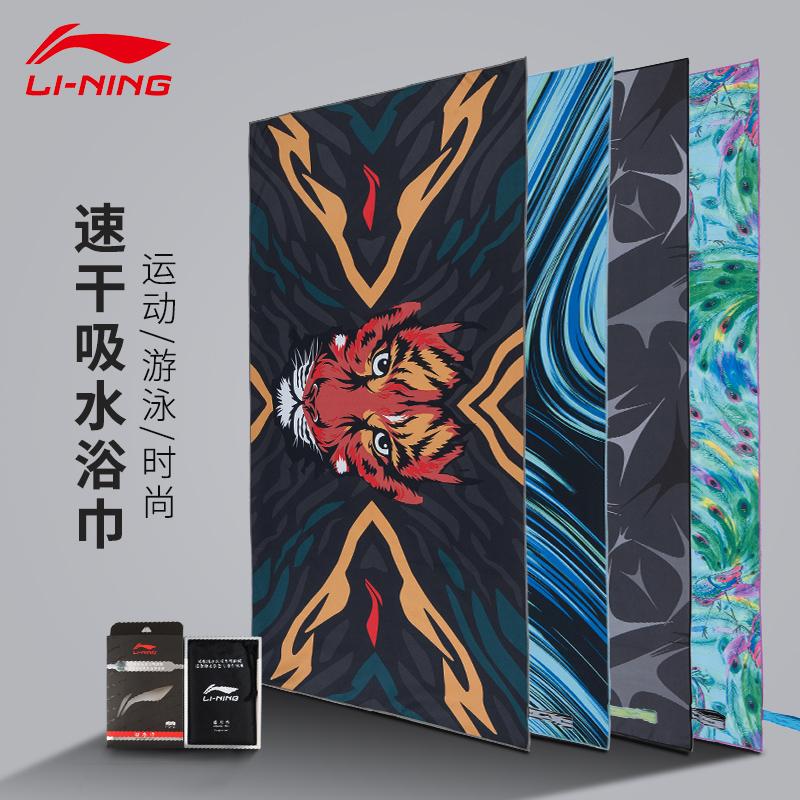 Li Ning Nhanh Khô Khăn Tắm Nam Nữ Cá Tính Người Lớn Cỡ Đại Hút Nước Thể Thao Khăn Mặt Khăn Tắm Mềm Mại Khăn Đi Biển Khăn Bơi