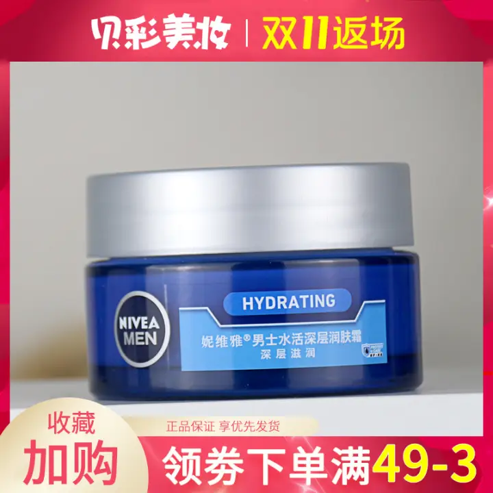 nivea deep moisturizer