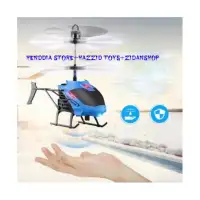 Helikopter Terbang Drone Mainan Anak Sensor Tangan - Biru