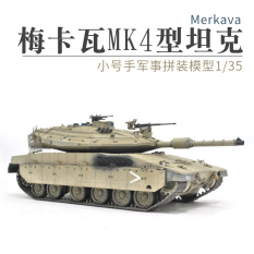 Trumpeter Miniatur Militer Kereta Pertempuran Tempur Utama Tangki Model Tangki
