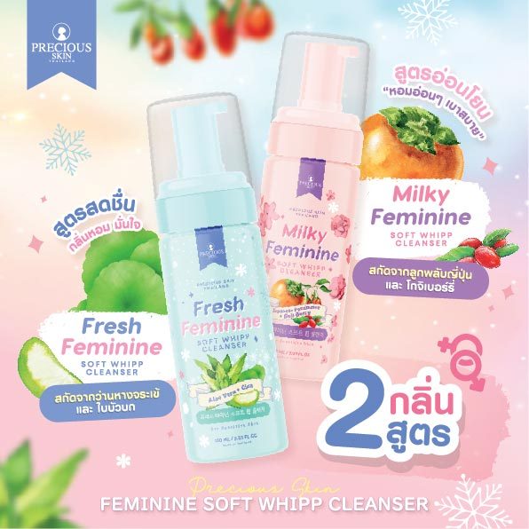 Precious Skin Thailand Feminine Soft Whipp Cleanser / Feminine Wash / Sabun Kewanitaan / Whip / Miss V Cleanser 150ml