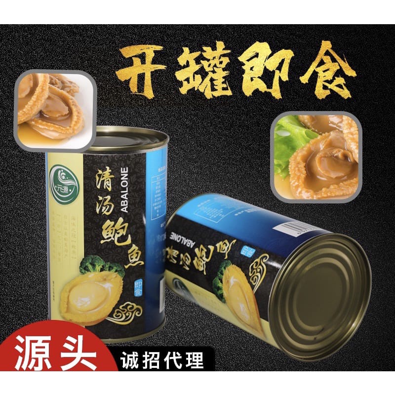 ABALONE KALENG / makanan kaleng abalone seafood abalone 2 varian rasa ...