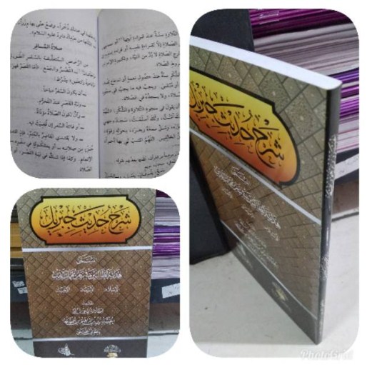 Syarah Hadits Jibril Sarah Kitab Kitab Sarah Sapinah Kitab Sarah