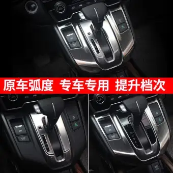 17 2019 Paragraph Crv Gear Frame Honda Crv Modified Gear Panel Stickers Gear Cover Decoration Interior Trim Accessories Bright