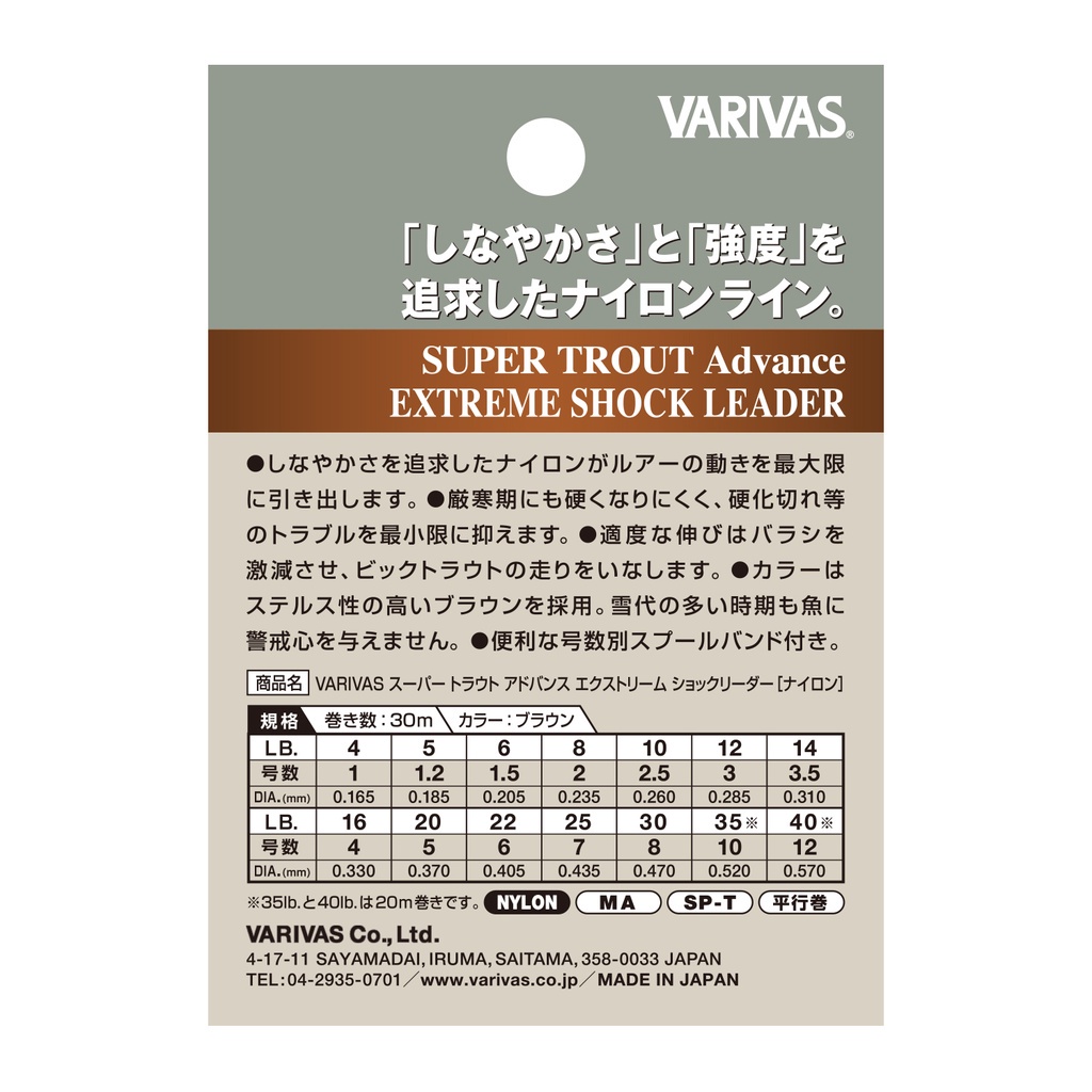 VARIVAS SUPER TROUT ADVANCE SHOCK LEADER NYLON LINE 30 METER | SENAR ...