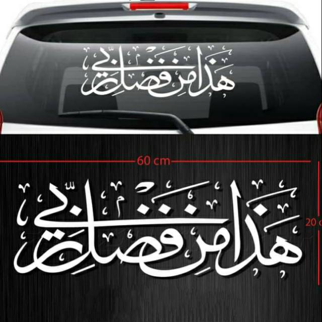 Sticker Kaligrafi Sticker Kaca Mobil Hadza Min Fadhli Rabbi Lazada Indonesia