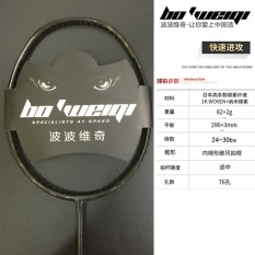 Raket Bulutangkis Semua Karbon High-end Karbon Karbon Ringan ANYAMAN Serat Kain WOVEN Black Film Di Taiwan-Intl