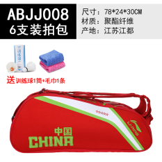 Lining Tas Produk Baru Raket Badminton Bulutangkis Tas Pria Dan Wanita Tas Bahu Dengan Satu Tali