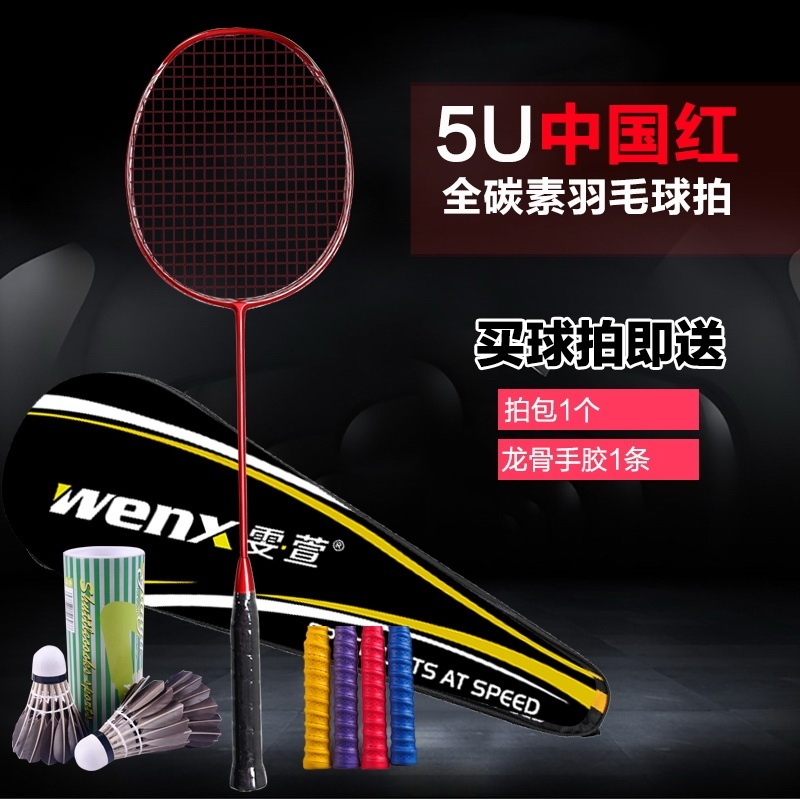 WENX 5U Ultra Light Full Carbon Raket Bulutangkis Ofensif Jenis-Internasional