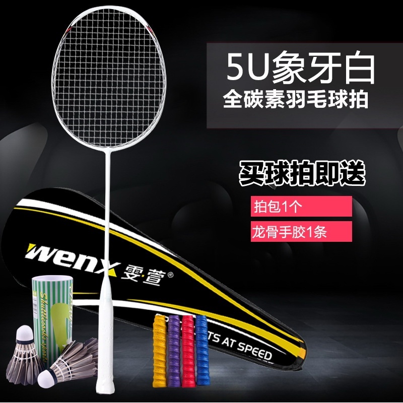 WENX 5U Ultra Light Full Carbon Raket Bulutangkis Ofensif Jenis-Internasional
