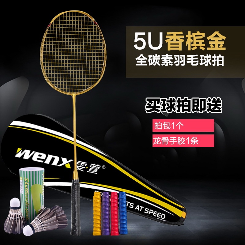 WENX 5U Ultra Light Full Carbon Raket Bulutangkis Ofensif Jenis-Internasional WENX 5U Ultra Light Full Carbon Raket Bulutangkis Ofensif Jenis-Internasional