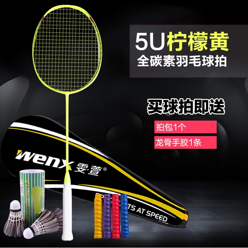 WENX 5U Ultra Light Full Carbon Raket Bulutangkis Ofensif Jenis-Internasional