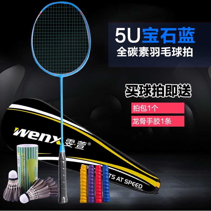 WENX 5U Ultra Light Full Carbon Raket Bulutangkis Ofensif Jenis-Internasional