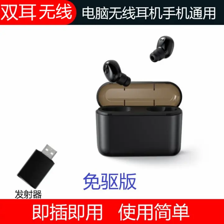 wireless headset for desktop computer