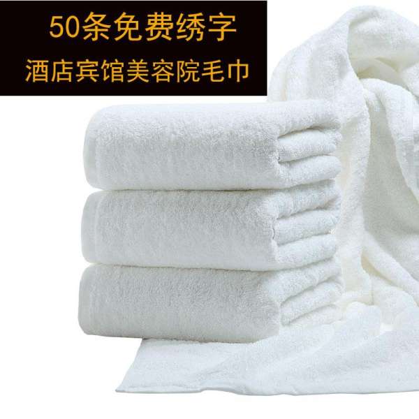 Khăn Màu Trắng Khăn Tắm 100% Cotton Khách Sạn Thẩm Mỹ Viện Khăn Mặt Đồ Gia Dụng Người Lớn Nam Giới Và Phụ Nữ Tăng Dày Rửa Mặt Hút Nước