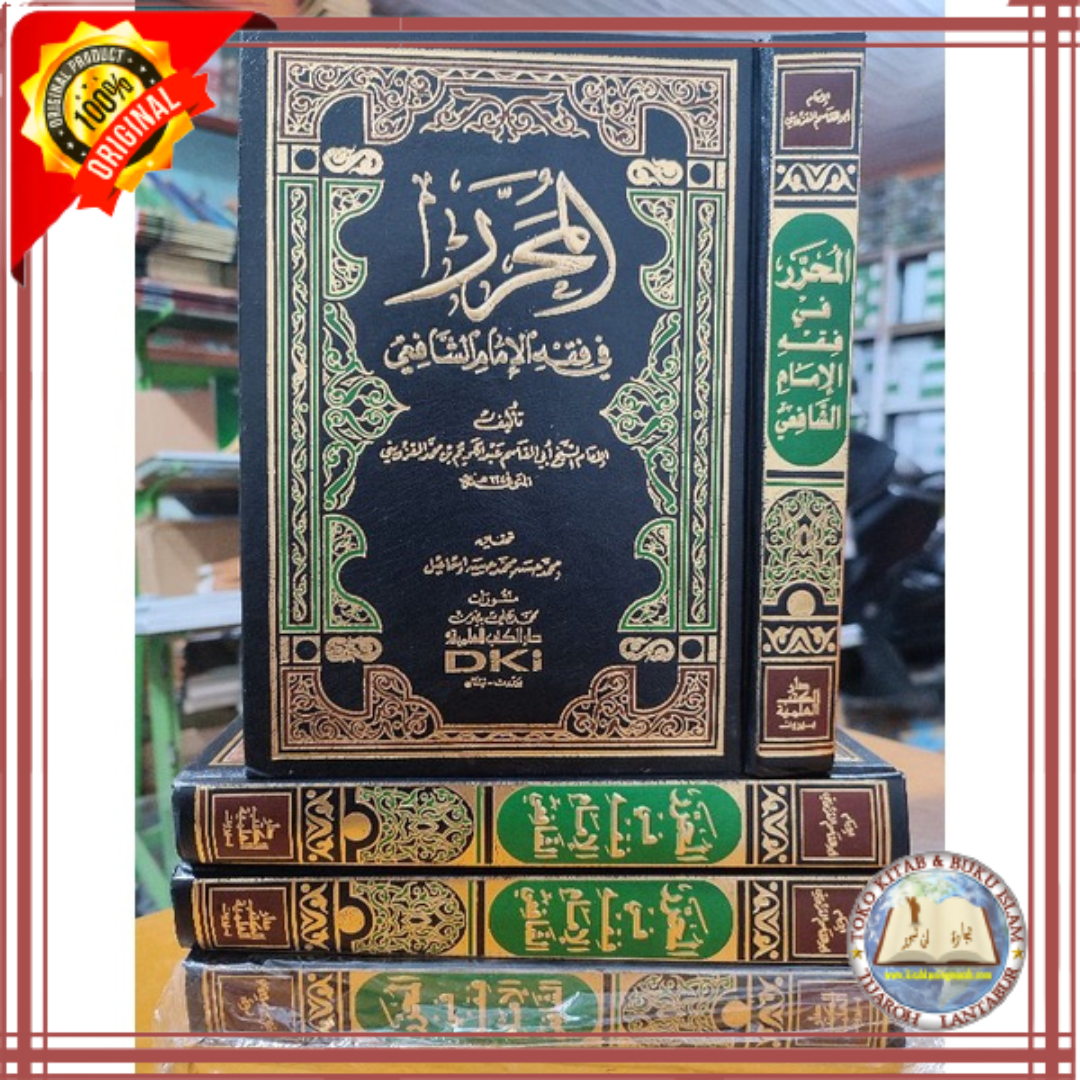 Kitab Al Muharrar Fi Fiqh Syafii - Al Muharror Fiqih Syafi i - Kitab ...