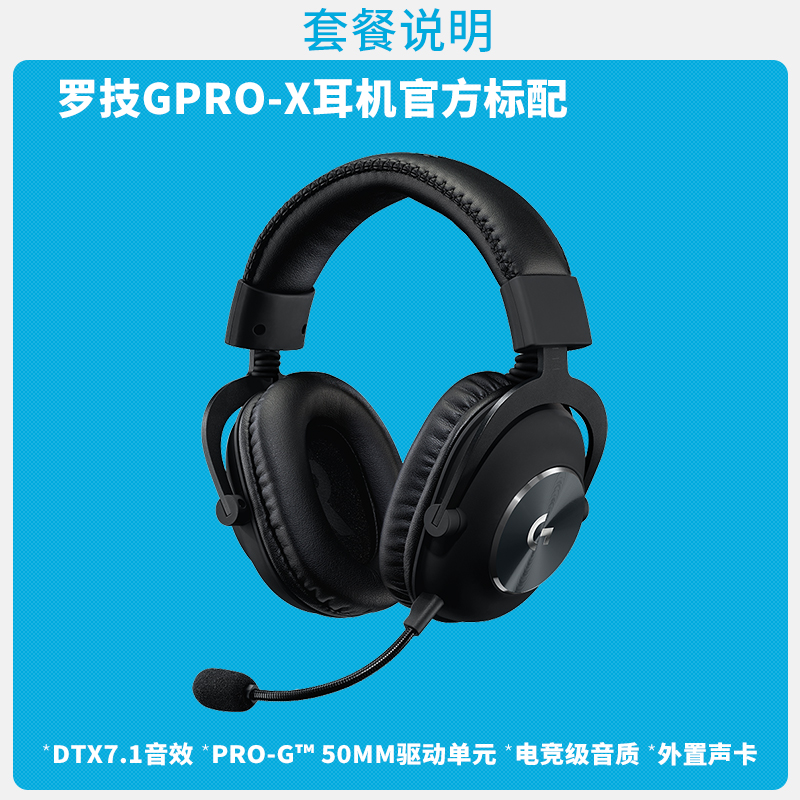 Official flagship store Logitech gprox cable game esports headset Mike ...