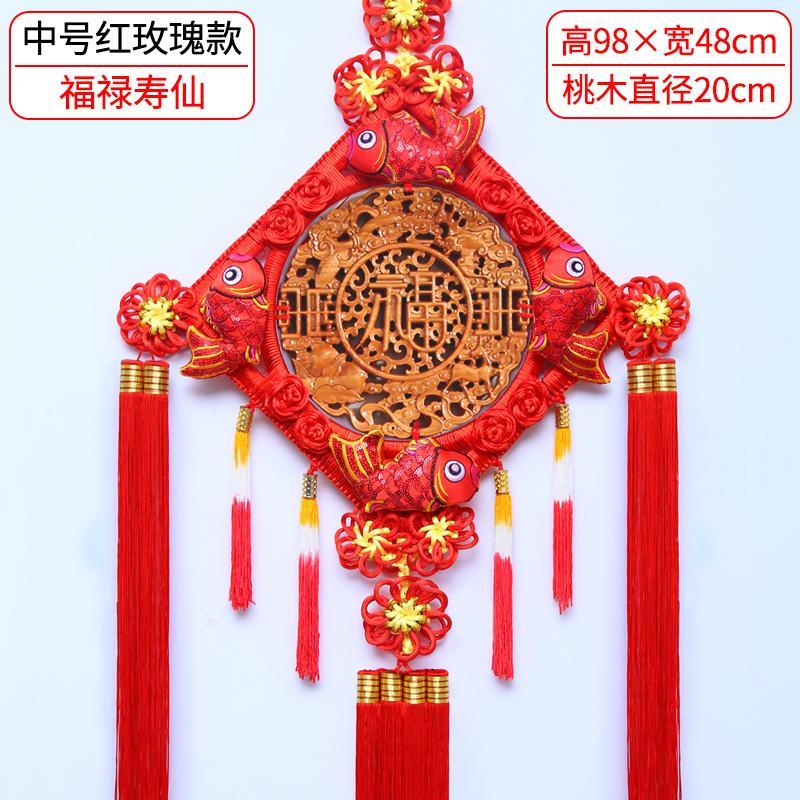 Fu yuan xiang Chinese Knot Pendant Living Room Large Size Peach Wood Fu Character Pendant 58 Moving into the New House Decoration Amulet House Protection