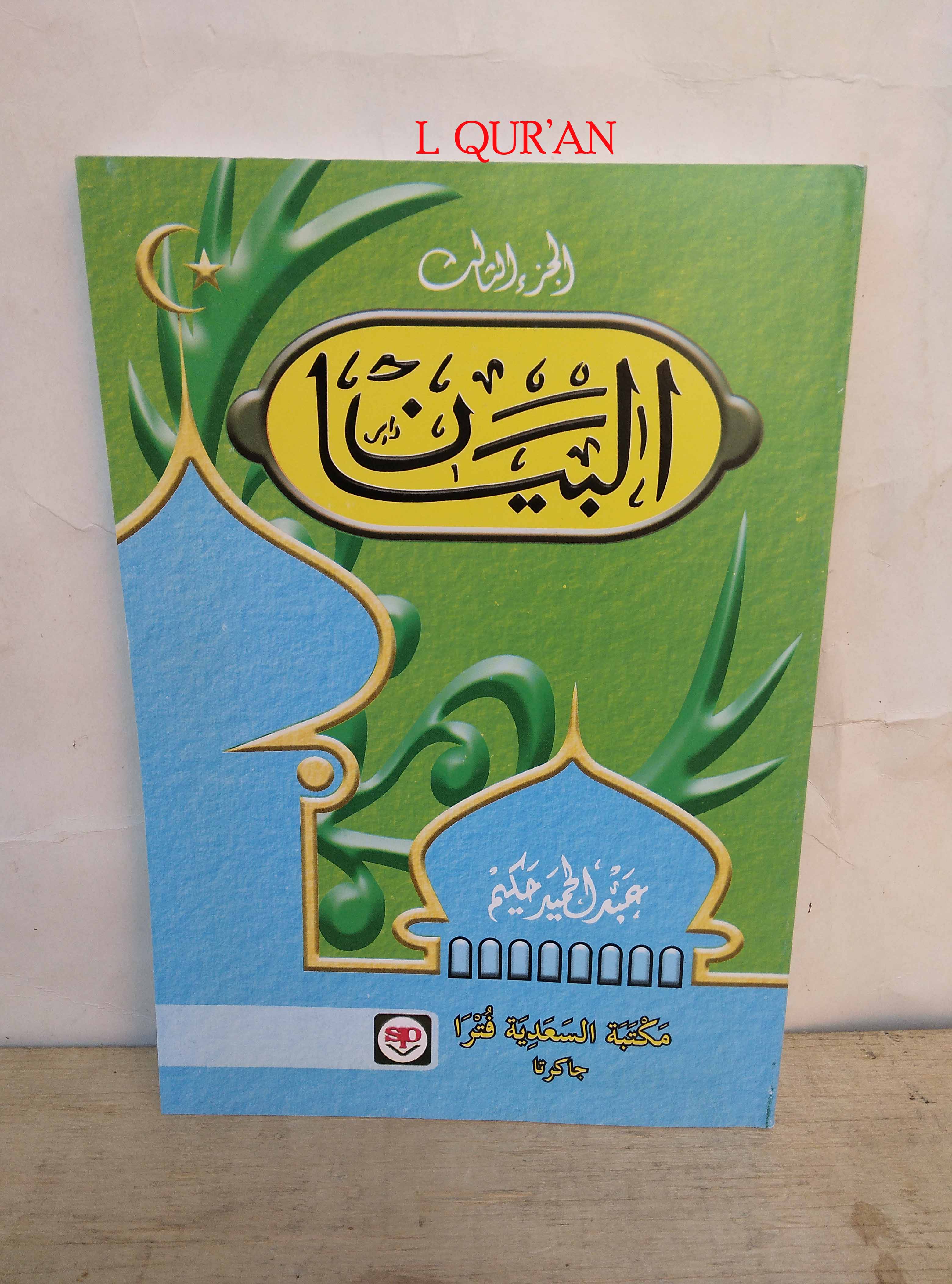 Kitab AL BAYANN | KITAB AL - BAYAN juz 3 | Kelanjutannya Dari Kitab ...