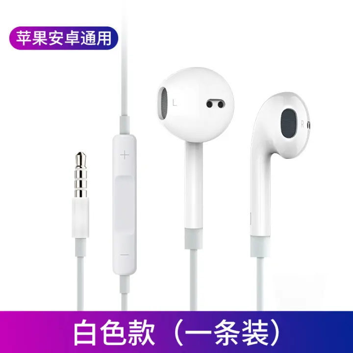 apple ear plugs
