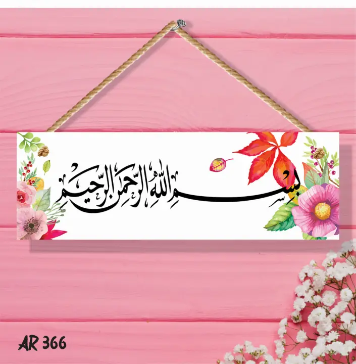 Featured image of post Gambar Kaligrafi Bismillah Unik Contoh kaligrafi bismillah yang indah adalah inspirasi agar kita harus mengawali setiap kegiatan dengan menyebut nama allah