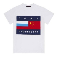 Fashion Musim Panas Rusia dan Cina Tema Silinder Pria dan Wanita Lengan Pendek Pasangan T-shirt (Putih)-Intl