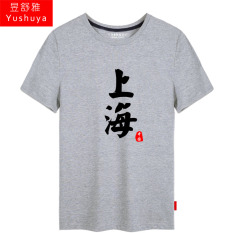 Gaya Cina Katun Lengan Pendek Pria atau Wanita Kaus (Shanghai Heather Gray)