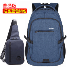 Gaya Kampus Besar Siswa Sekolah Menengah Tas Tamasya Pria Bahu Tas (Biru Tua Warna Untuk Mengirim Angkatan Laut Warna Biru Tas Selempang)