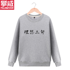 Terpisah lagu daerah musisi Chen Hongyu RISO tiga Sepuluh Hari Nasional tur mendukung lagu daerah Kaos Sweater Jaket pakaian